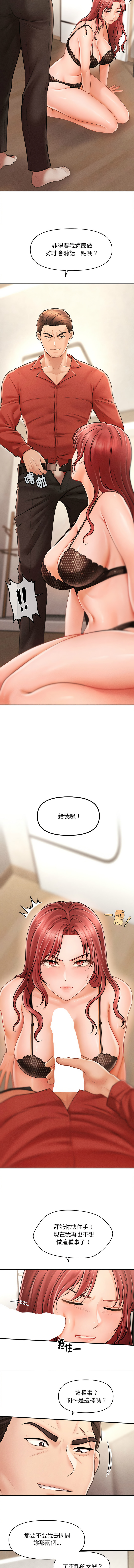 会长家的小儿子 | 會長家的小兒子 1-5 page 40 - big breasts full censorship hentai manga - read online free