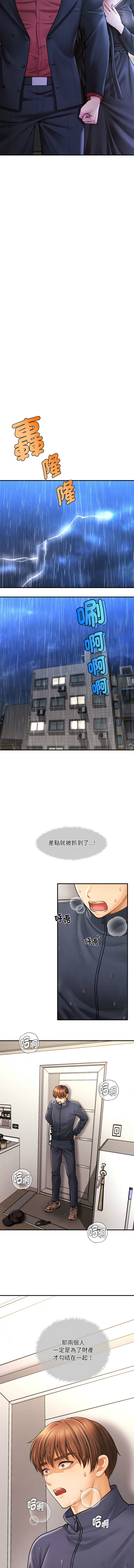 会长家的小儿子 | 會長家的小兒子 1-5 page 44 - big breasts full censorship hentai manga - read online free