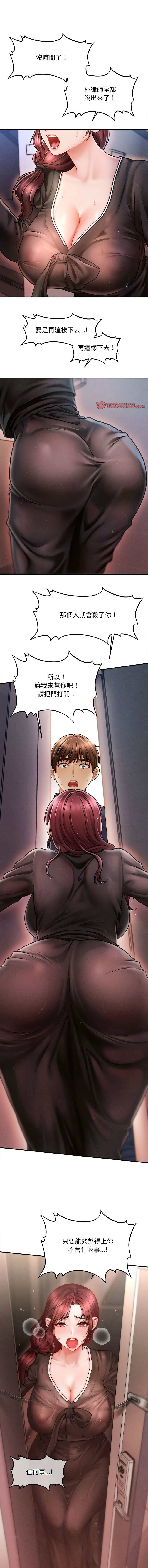 会长家的小儿子 | 會長家的小兒子 1-5 page 47 - big breasts full censorship hentai manga - read online free