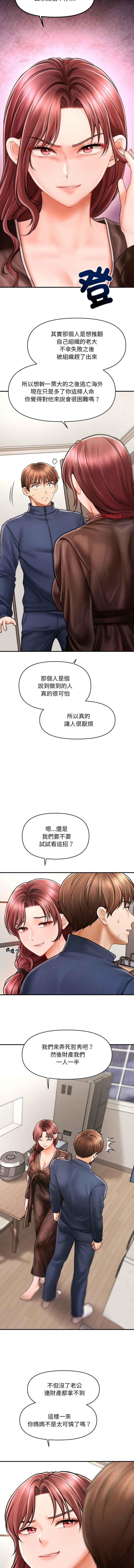 会长家的小儿子 | 會長家的小兒子 1-5 page 55 - full color full censorship hentai manga - read online free