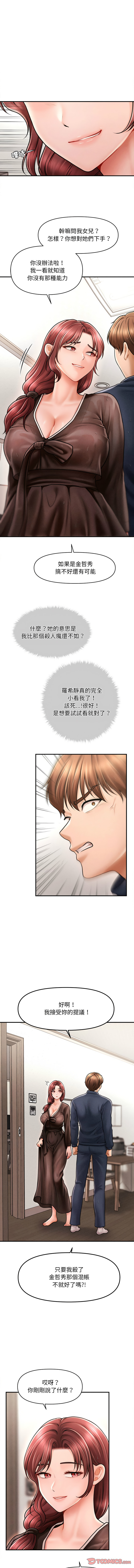 会长家的小儿子 | 會長家的小兒子 1-5 page 57 - big breasts full censorship hentai manga - read online free