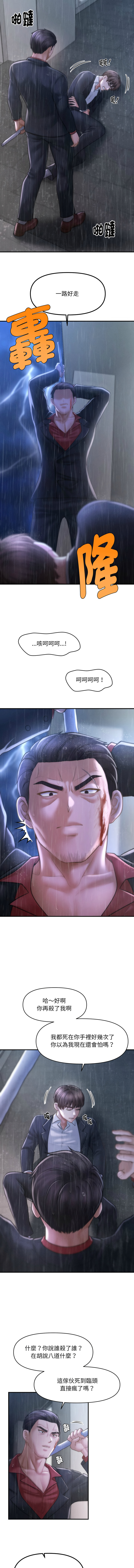 会长家的小儿子 | 會長家的小兒子 1-5 page 89 - full color full censorship hentai manga - read online free