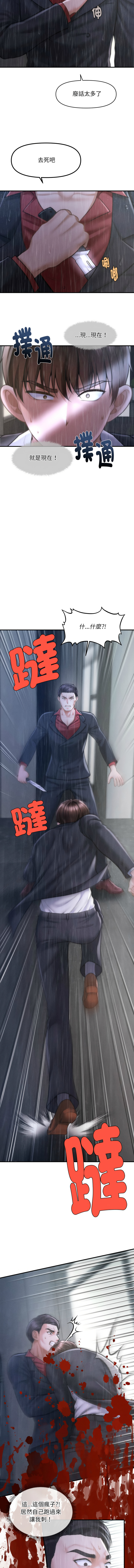 会长家的小儿子 | 會長家的小兒子 1-5 page 92 - full color full censorship hentai manga - read online free