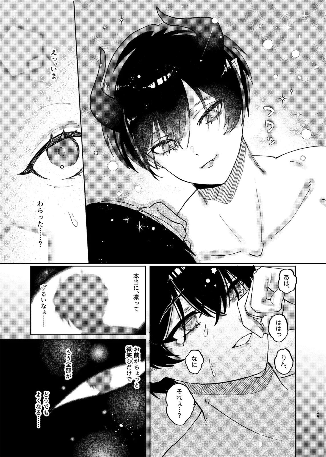 どっちが悪魔かわからない！ page 26 featuring yoichi isagi blue lock parody - unusual teeth anal hentai manga - read online free