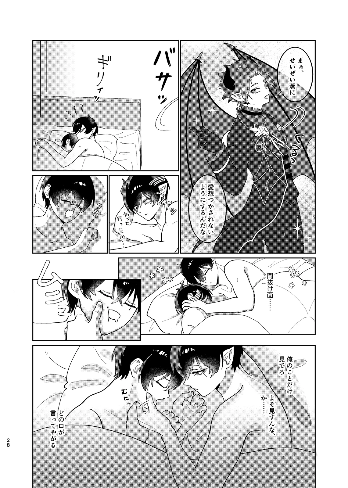 どっちが悪魔かわからない！ page 29 featuring yoichi isagi blue lock parody - unusual teeth anal hentai manga - read online free