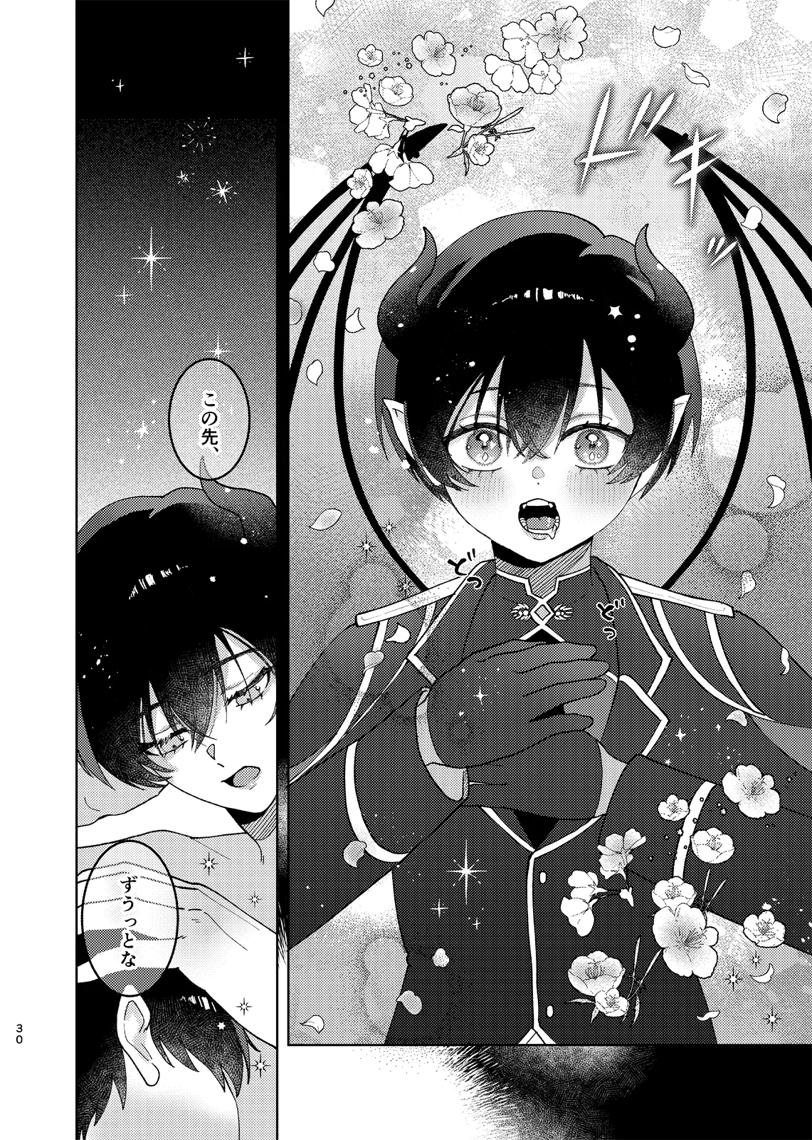 どっちが悪魔かわからない！ page 31 featuring yoichi isagi blue lock parody - unusual teeth anal hentai manga - read online free