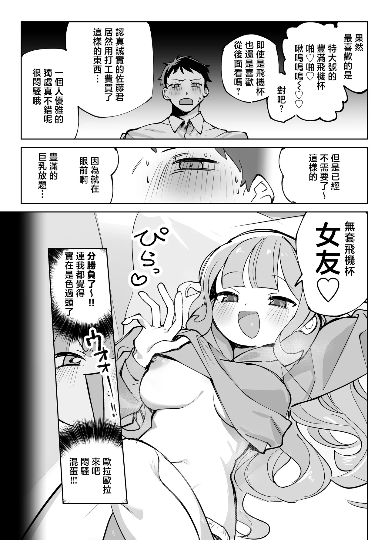 Nama Onaho Senpai page 14 original parody - big breasts nakadashi hentai manga - read online free