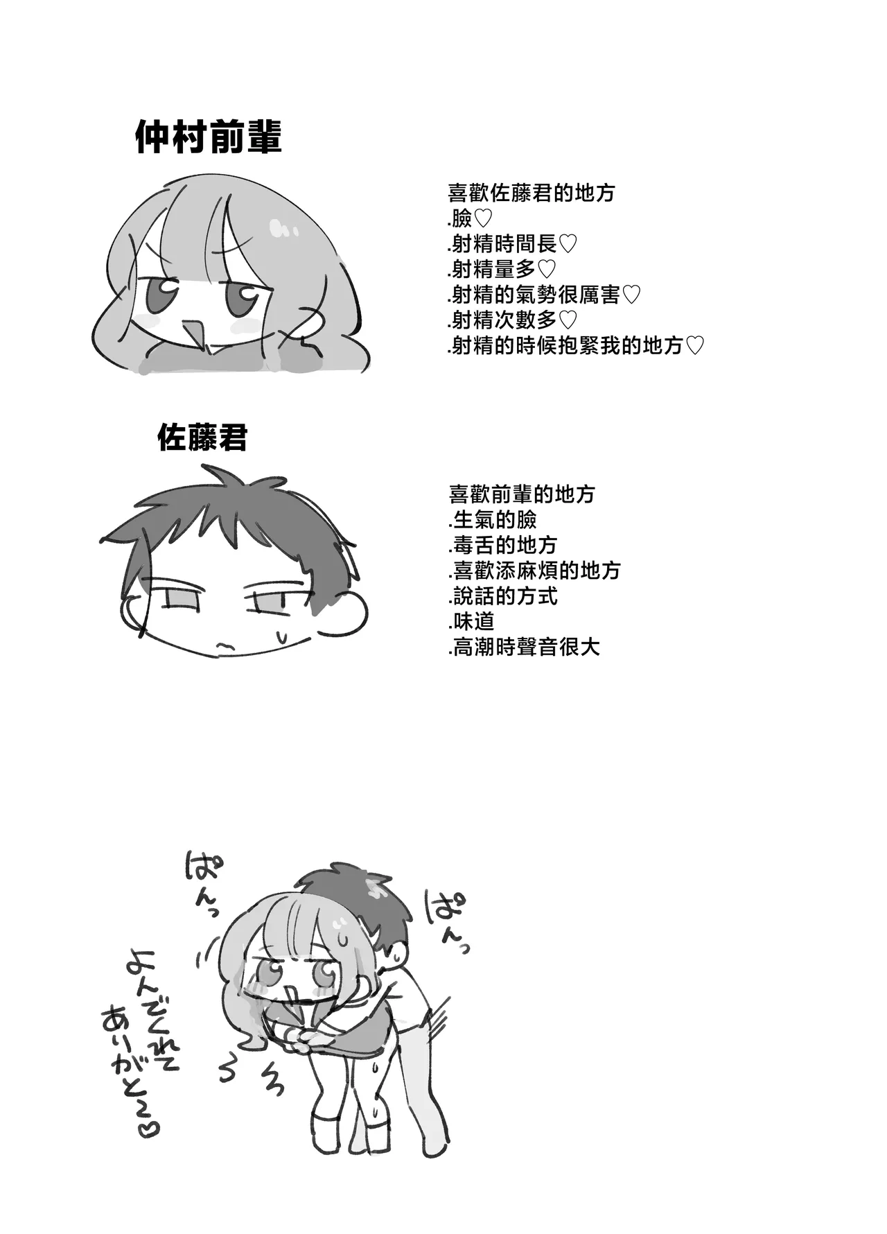 Nama Onaho Senpai - Page 41