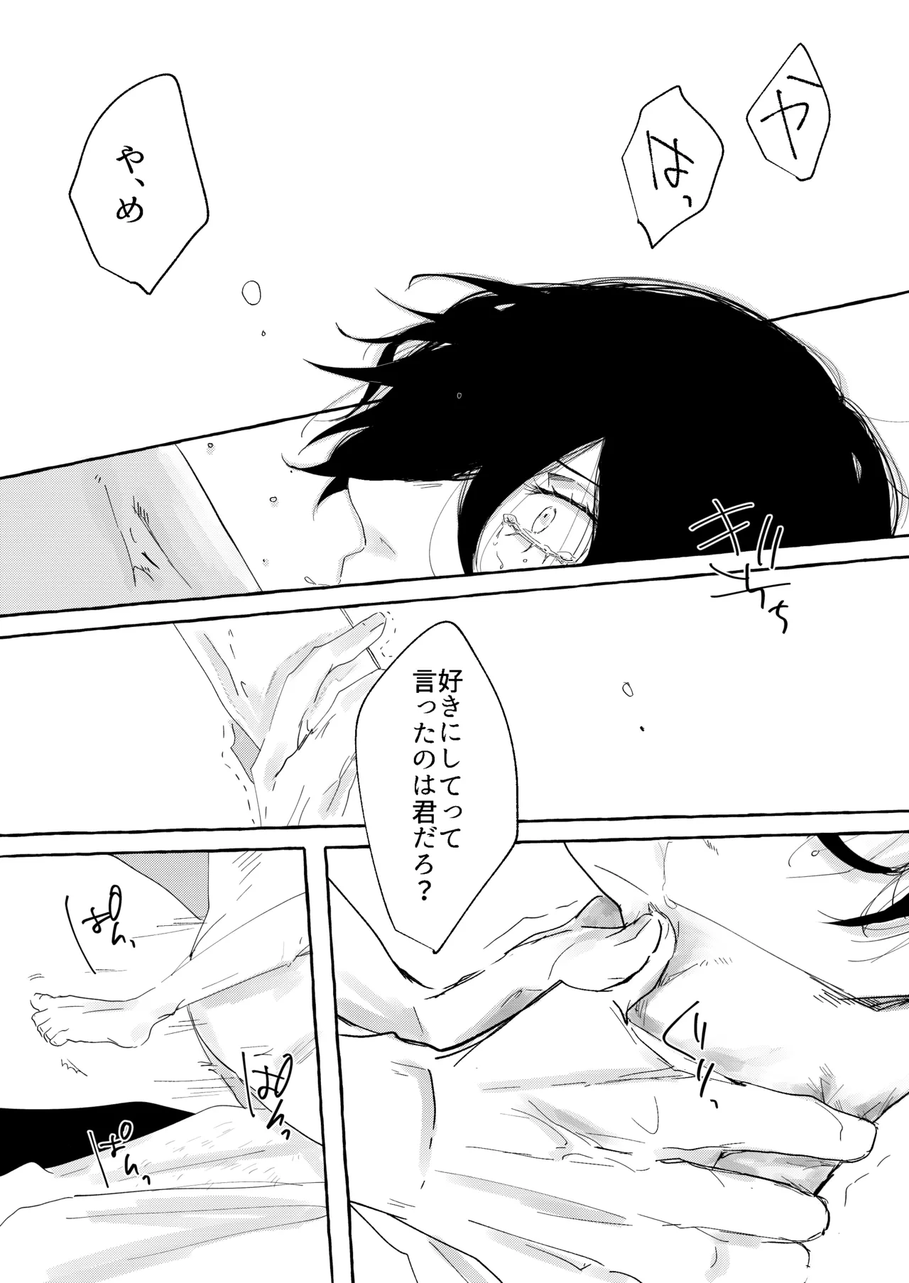 骨の髄まで愛せよ page 15 featuring rin itoshi blue lock parody - ryona anal hentai manga - read online free