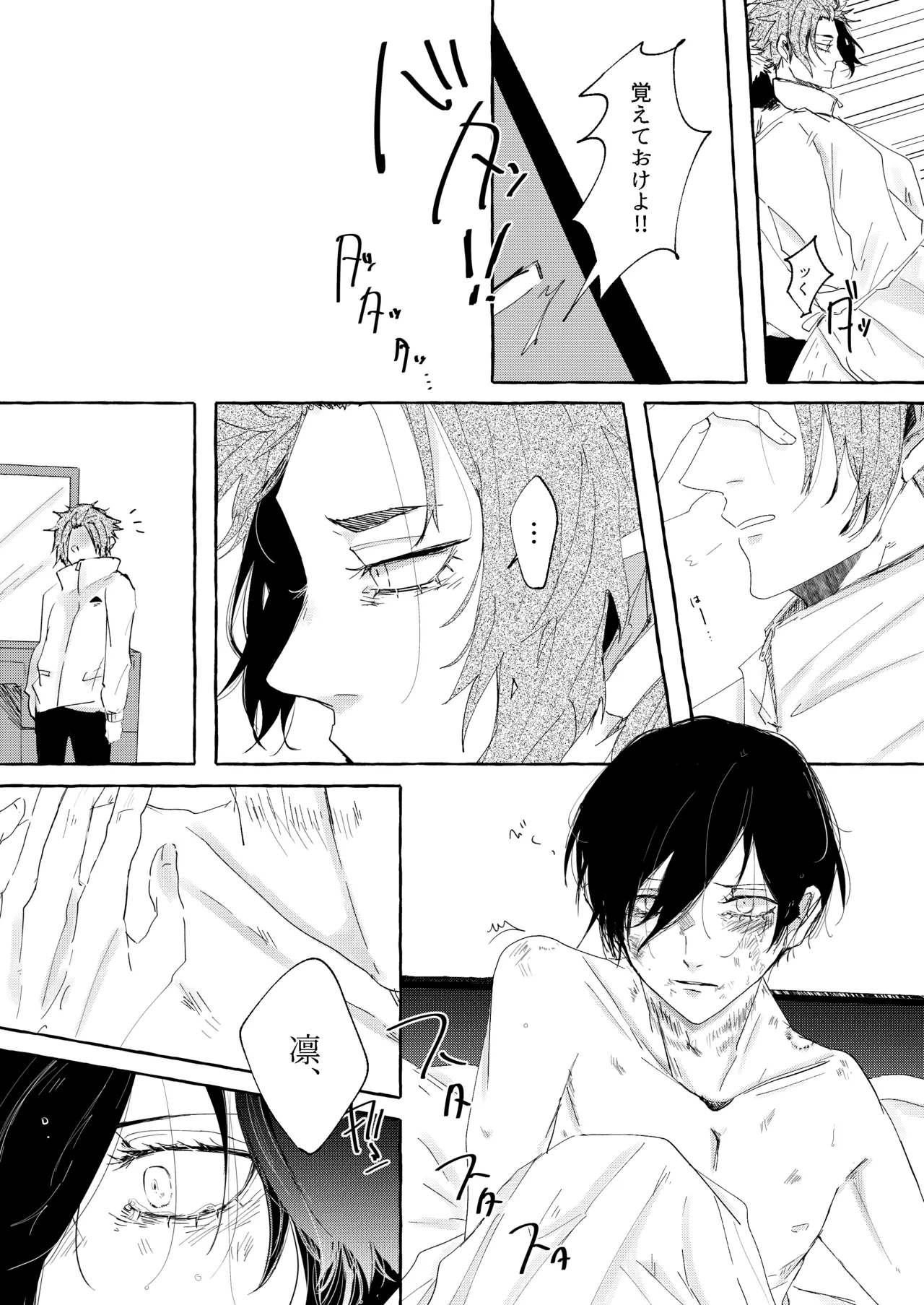 骨の髄まで愛せよ page 23 featuring rin itoshi blue lock parody - ryona anal hentai manga - read online free