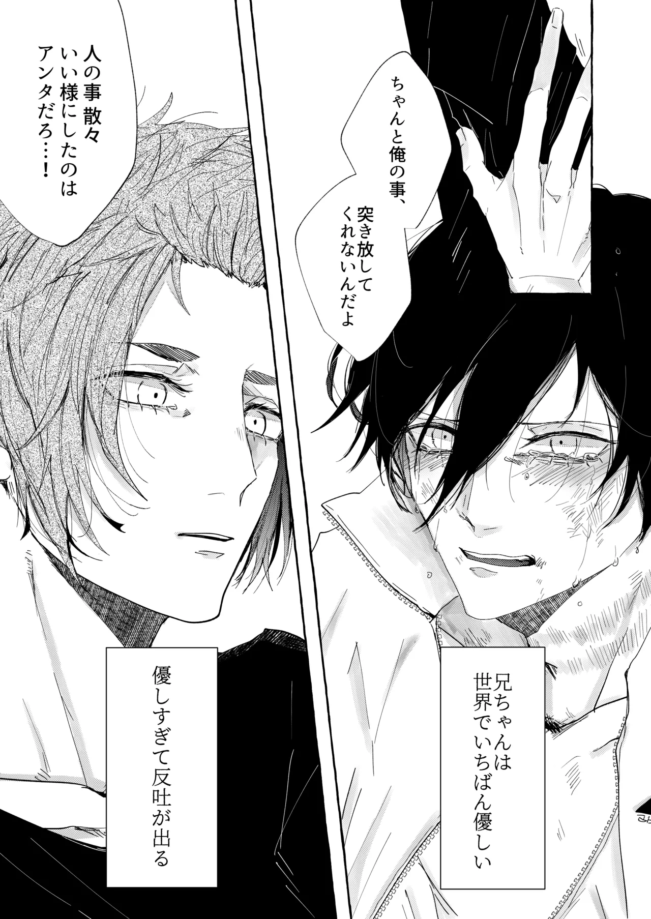 骨の髄まで愛せよ page 29 featuring rin itoshi blue lock parody - ryona anal hentai manga - read online free