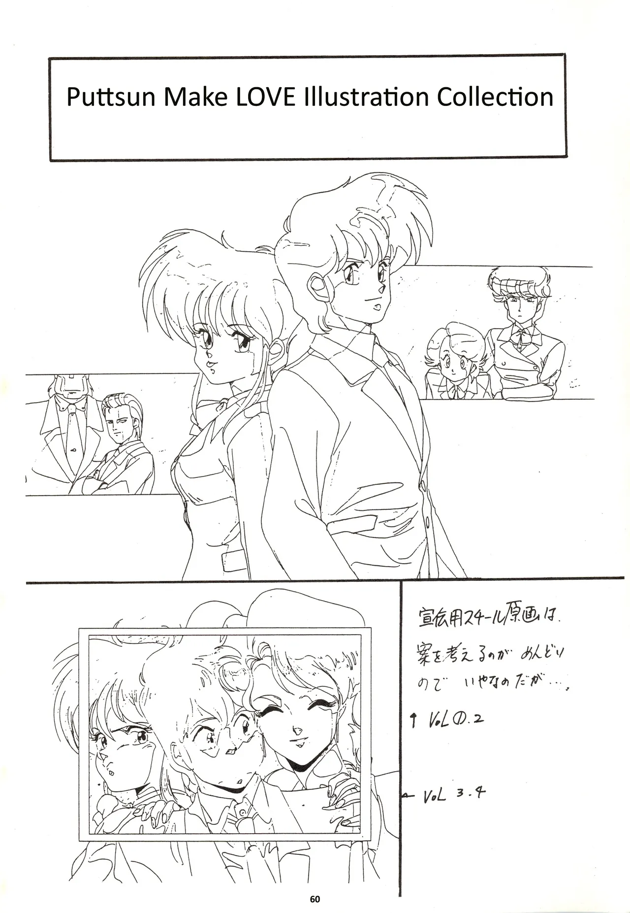 Nontan Keebo Tenchi Yohou page 61 tenchi muyo parody - rough translation hentai manga - read online free