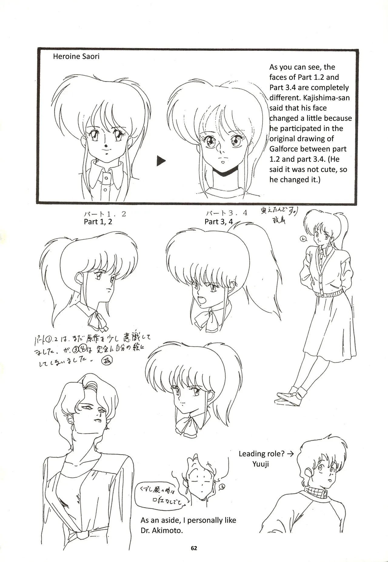 Nontan Keebo Tenchi Yohou - Page 63