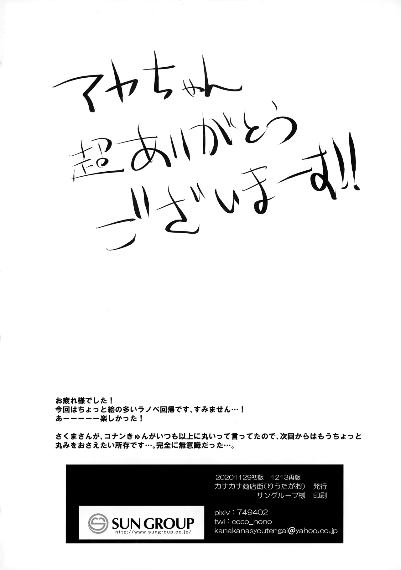 Himo - Page 21
