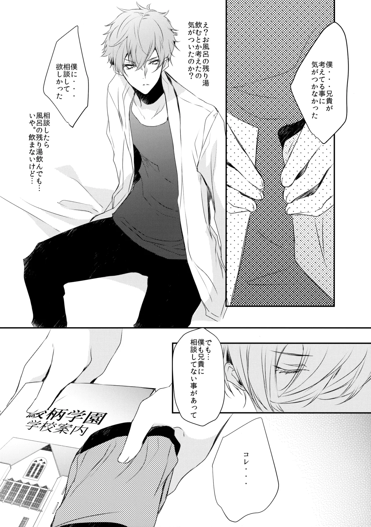 Kirishima-ke no Kodomo no Jijou - Page 11