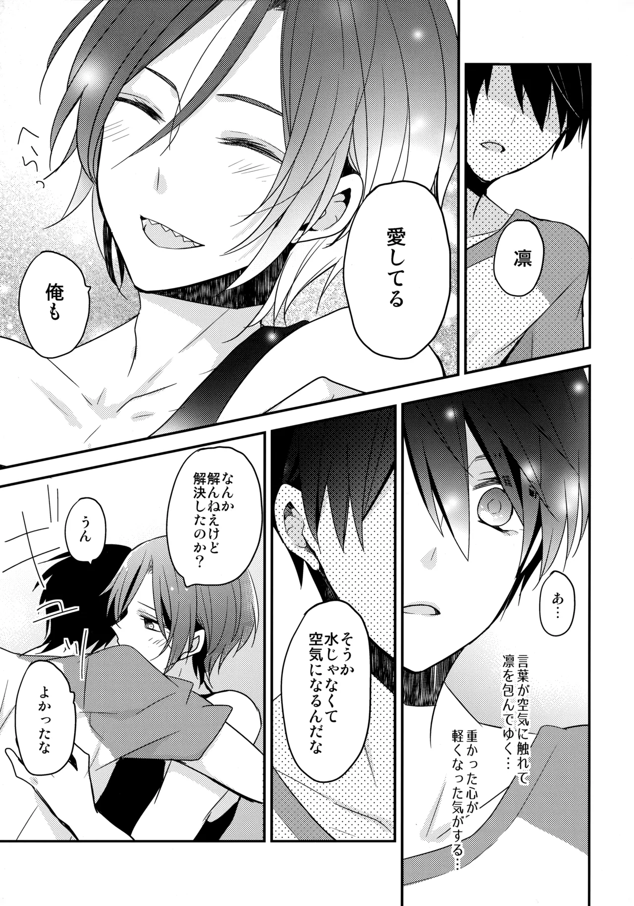 Shouka Suru Hakuchuumu page 26 featuring rin matsuoka free parody - yaoi males only hentai manga - read online free