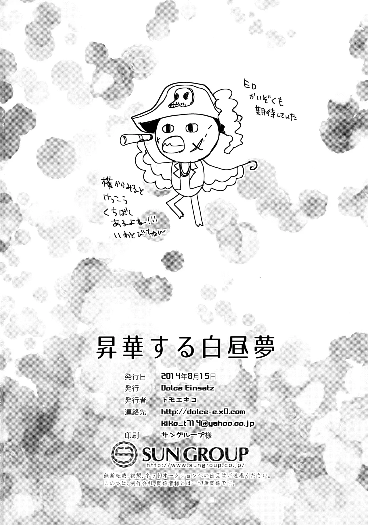 Shouka Suru Hakuchuumu page 29 featuring haruka nanase free parody - males only yaoi hentai manga - read online free