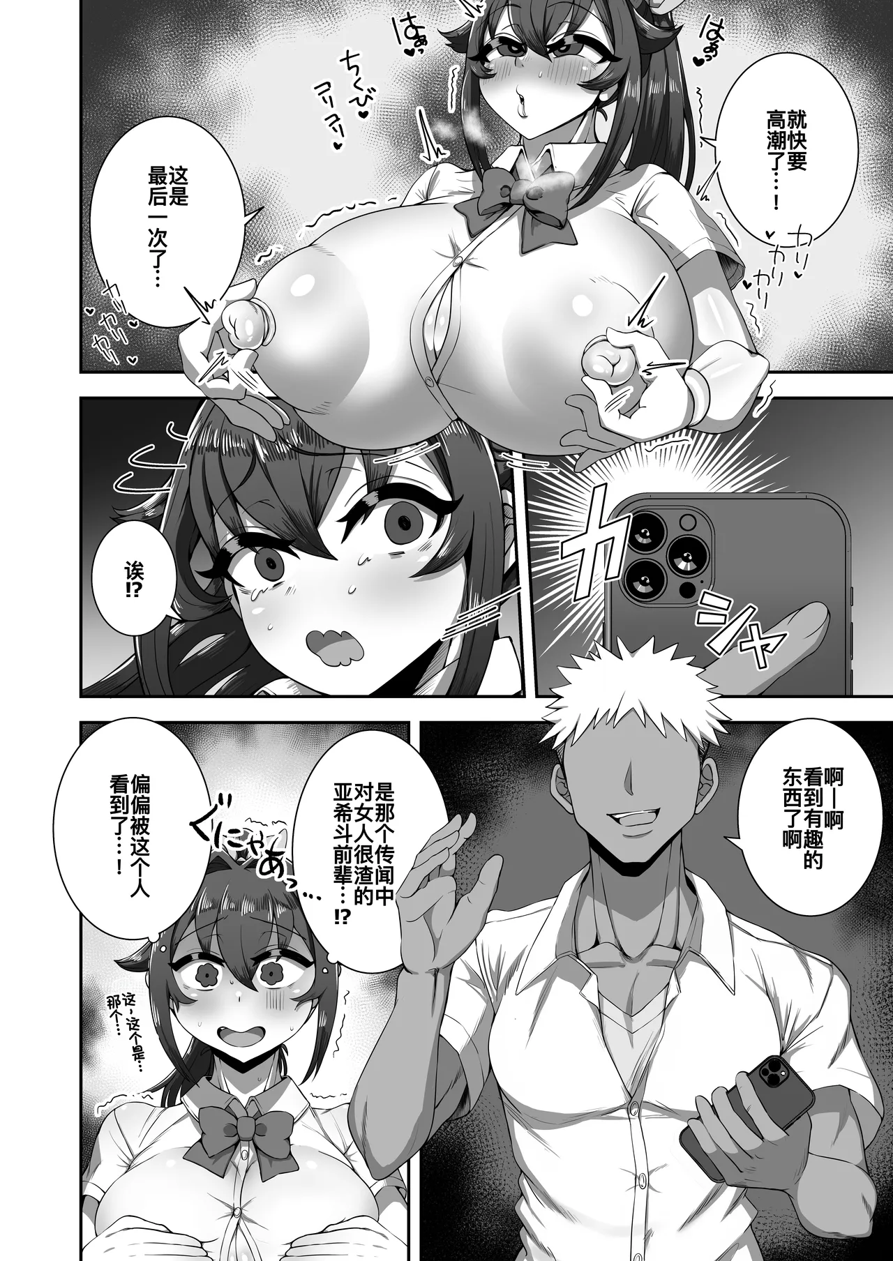 Boku no Osananajimi wa Kakushigoto Nante Suru Hazu nai page 9 original parody - sole female stockings hentai manga - read online free