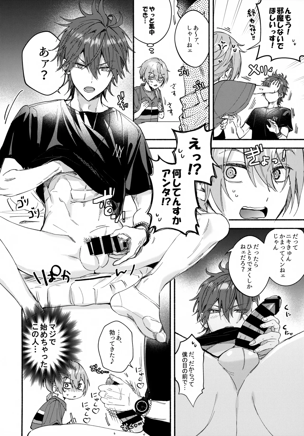 sweet milk box page 23 featuring rinne amagi ensemble stars parody - no penetration ponytail hentai manga - read online free