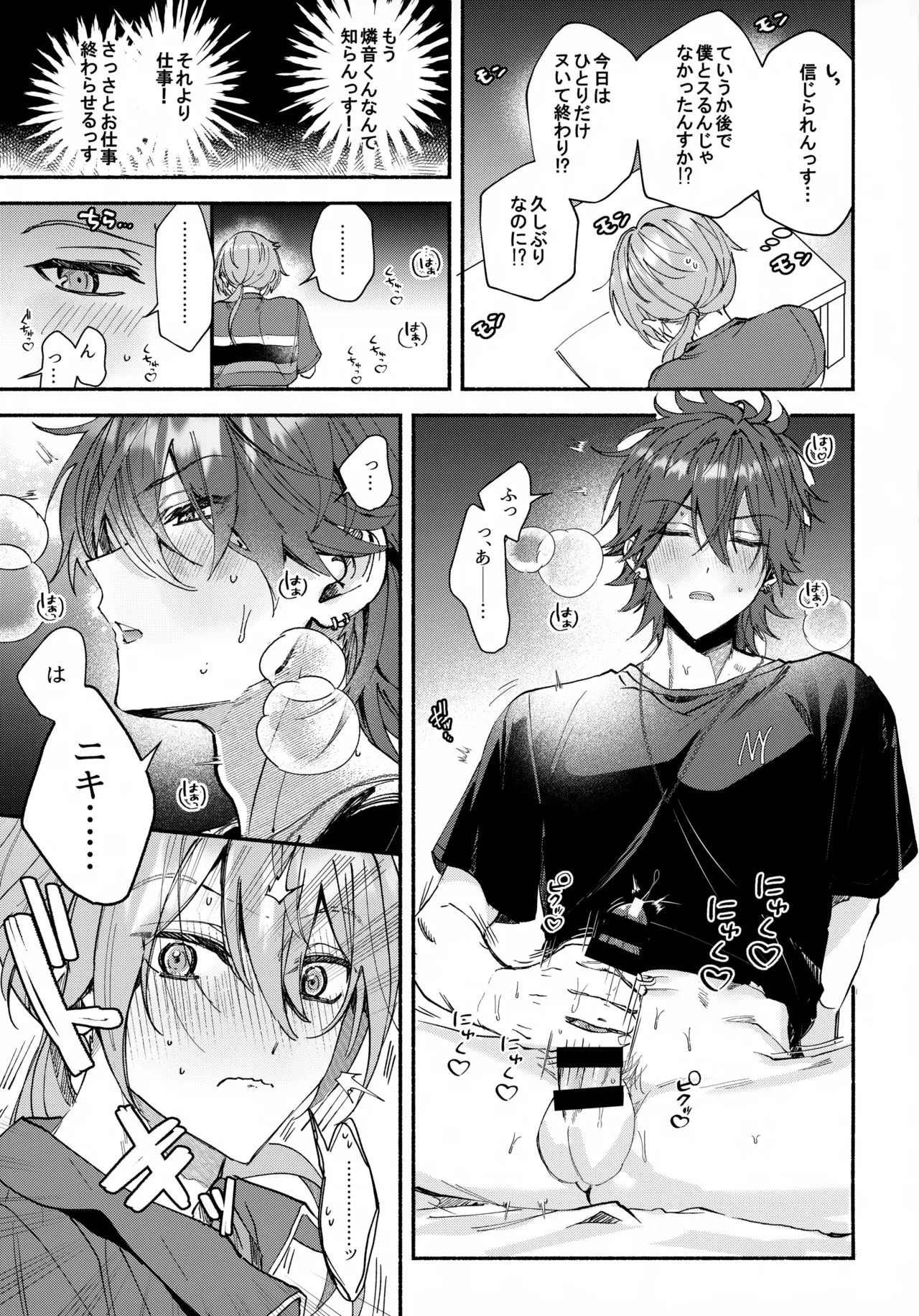 sweet milk box page 24 featuring niki shiina ensemble stars parody - handjob males only hentai manga - read online free