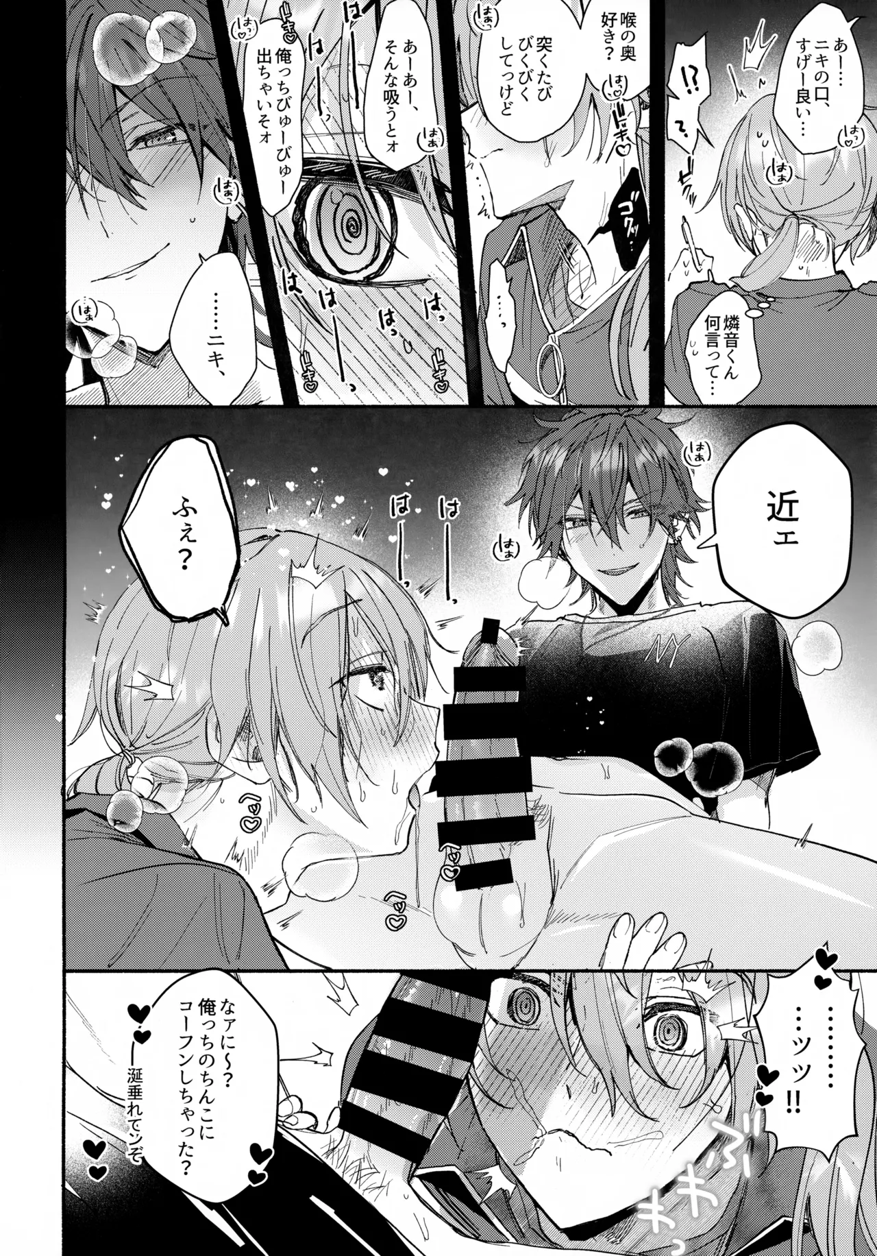 sweet milk box page 25 featuring niki shiina ensemble stars parody - handjob males only hentai manga - read online free