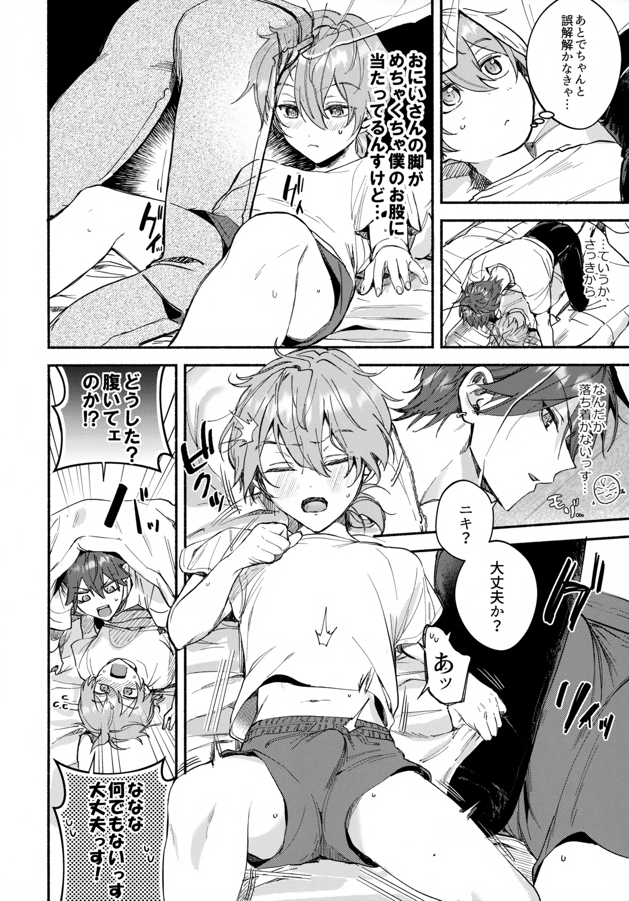 sweet milk box - Page 5