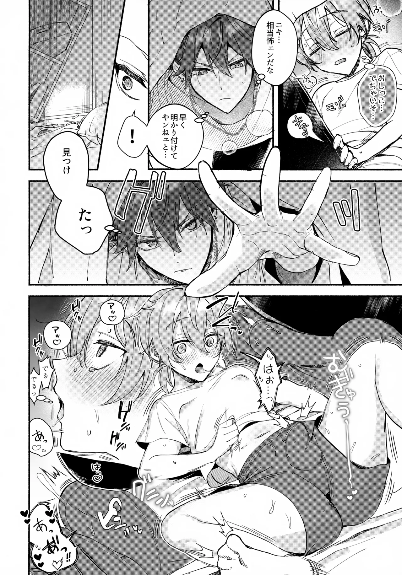 sweet milk box - Page 7