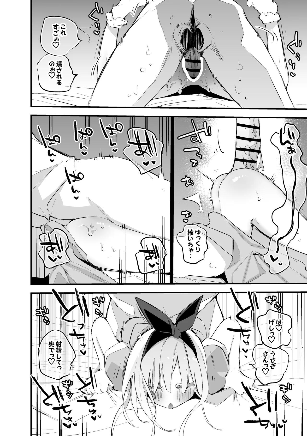 アリストロベリーは調達したい編 page 9 featuring mononobe alice nijisanji parody - group ffm threesome hentai manga - read online free