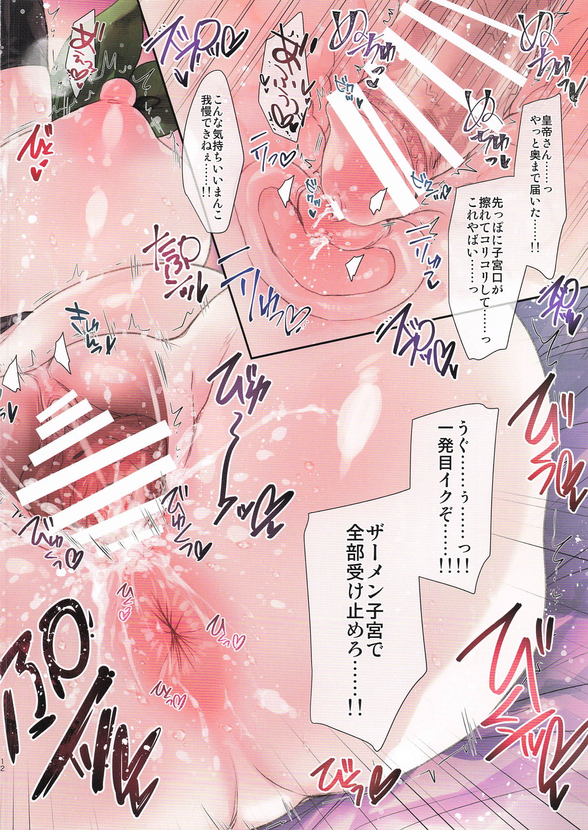 GARIGARI135 - Page 8