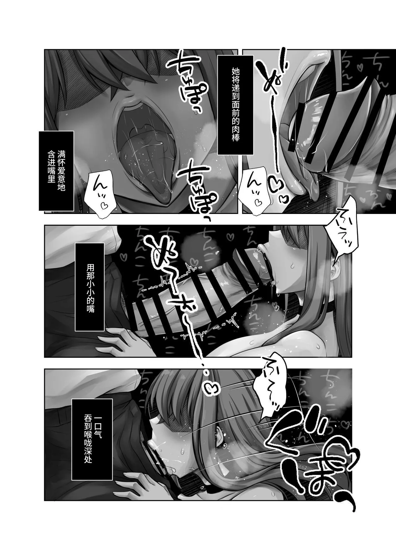 Saimin Shidou - Ochiru Rettousei - Page 15