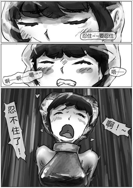 自縛少女（上）·窒息夜行 page 13 original parody - bondage latex hentai manga - read online free