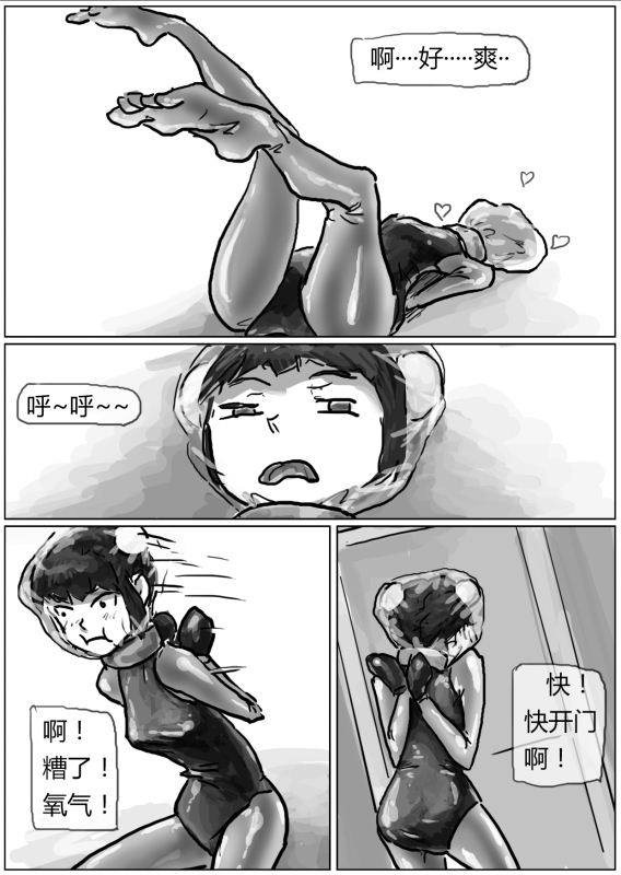 自縛少女（上）·窒息夜行 page 14 original parody - bondage latex hentai manga - read online free