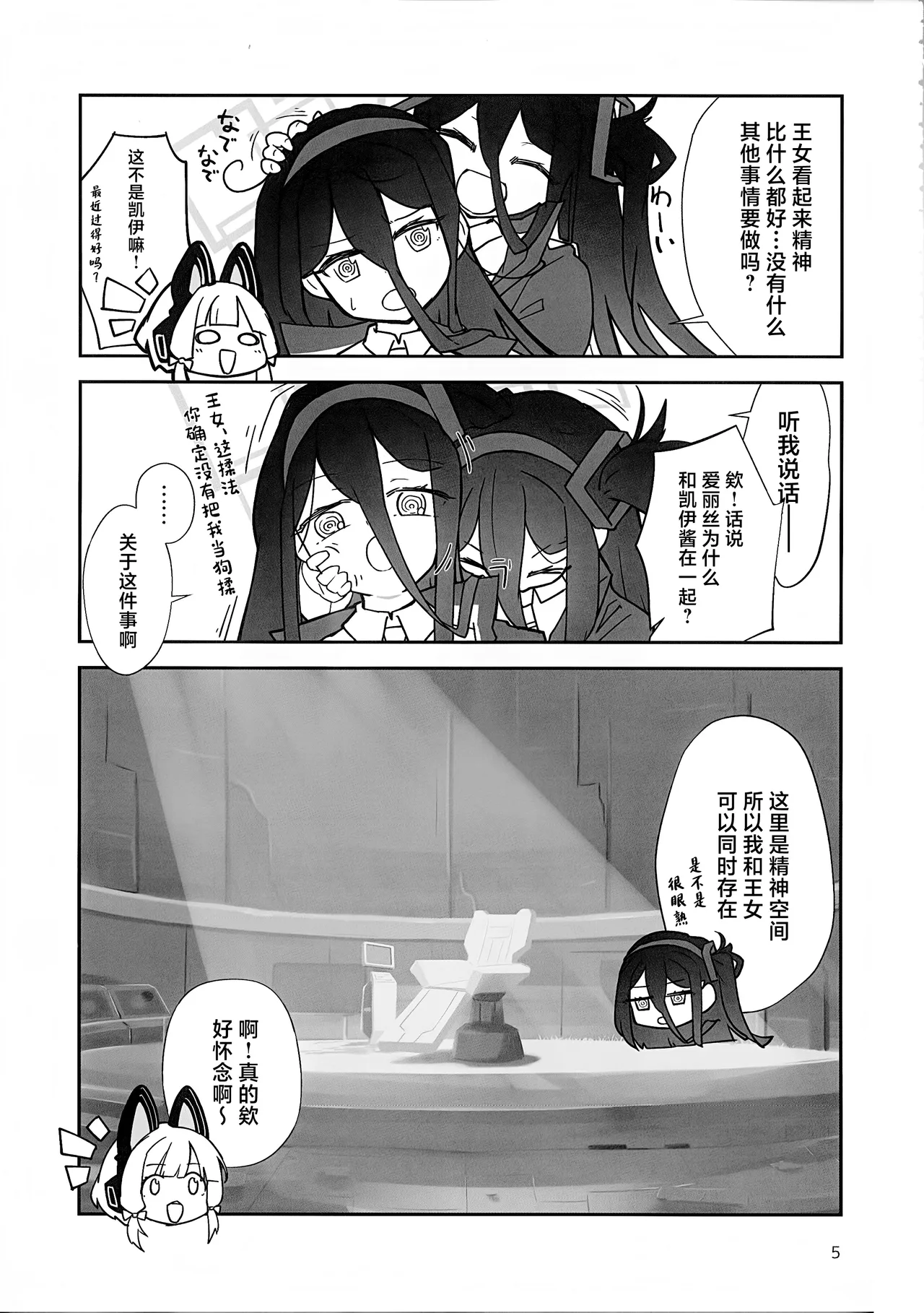 Preview page 4