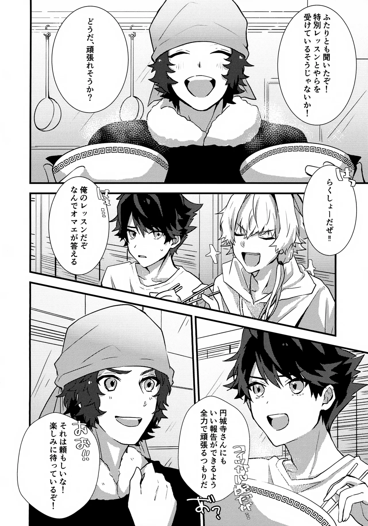 Dokidoki Ren'ai Engi Ressun page 12 featuring takeru taiga the idolmaster sidem parody - ponytail yaoi hentai manga - read online free