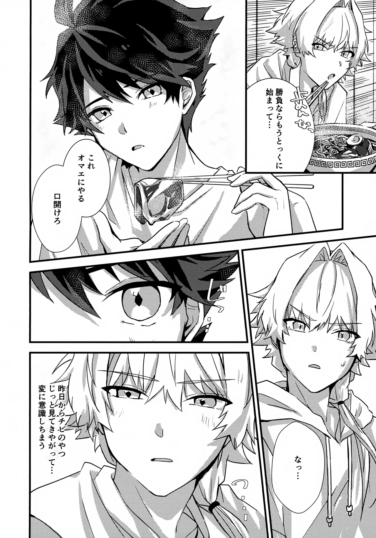 Dokidoki Ren'ai Engi Ressun page 14 featuring ren kizaki the idolmaster sidem parody - males only yaoi hentai manga - read online free