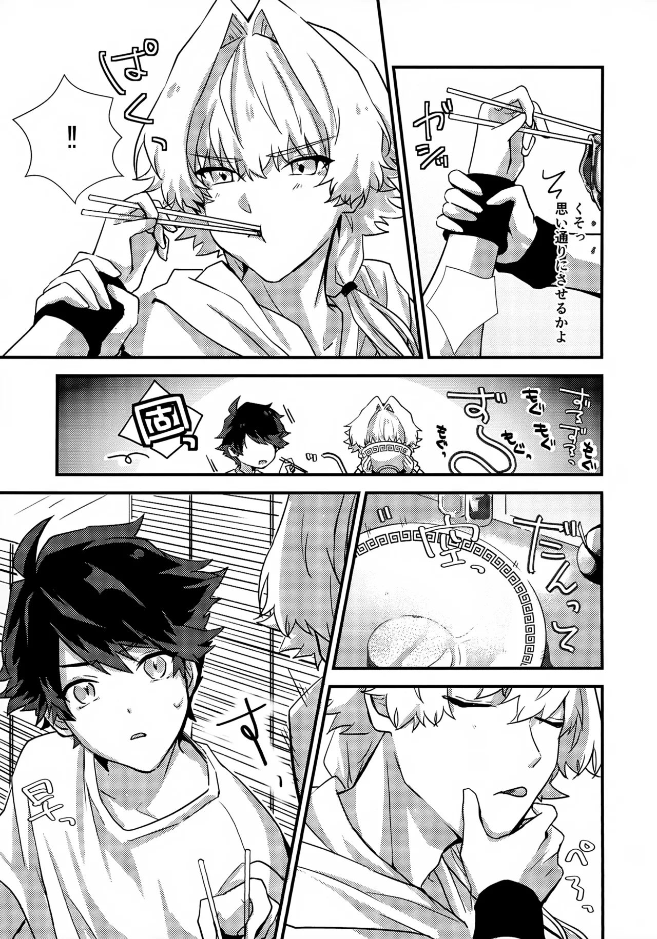 Dokidoki Ren'ai Engi Ressun - Page 15