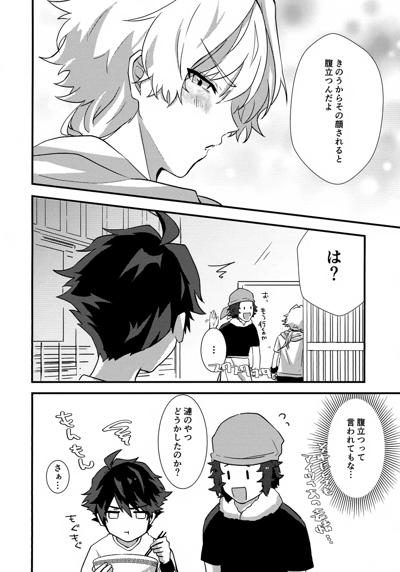 Dokidoki Ren'ai Engi Ressun - Page 16