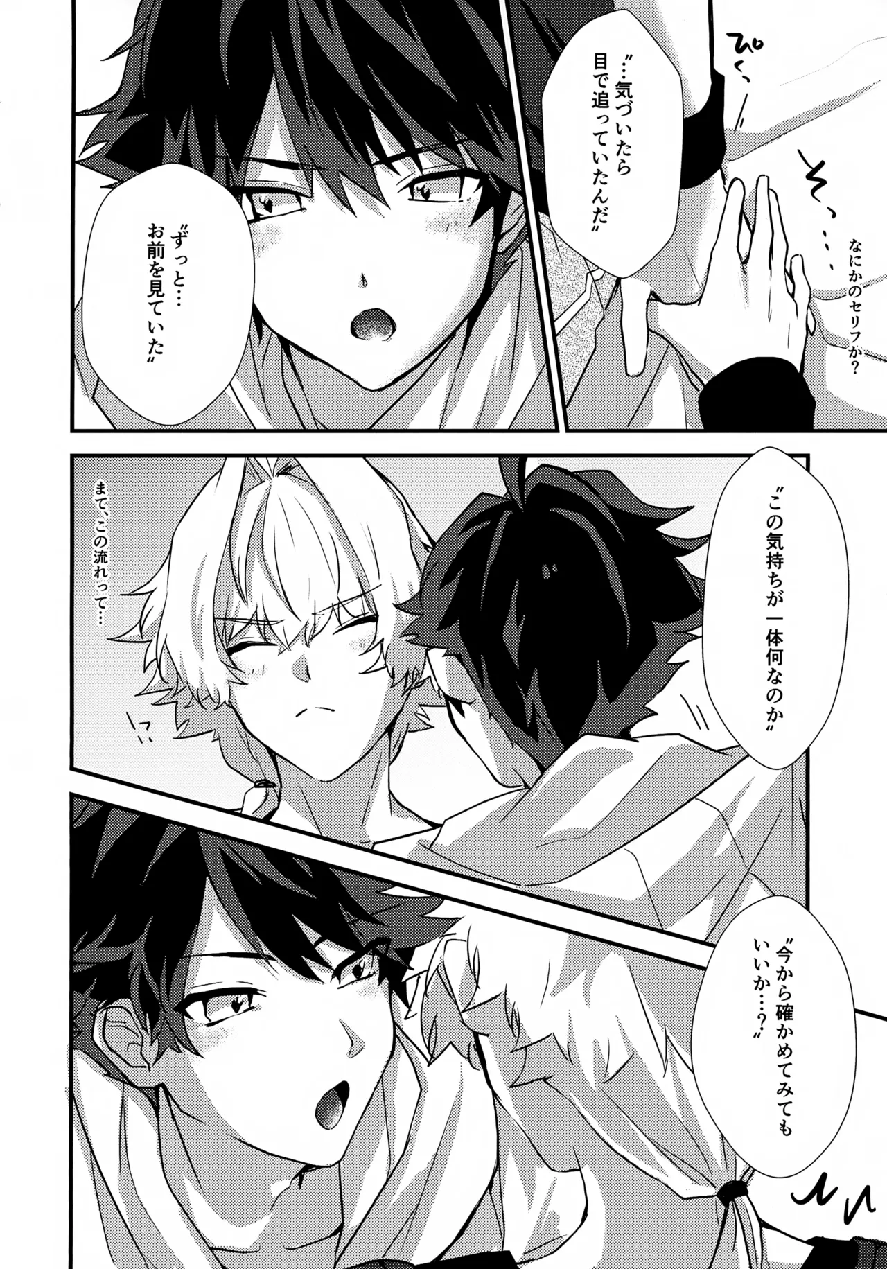 Dokidoki Ren'ai Engi Ressun page 22 featuring takeru taiga the idolmaster sidem parody - ponytail yaoi hentai manga - read online free