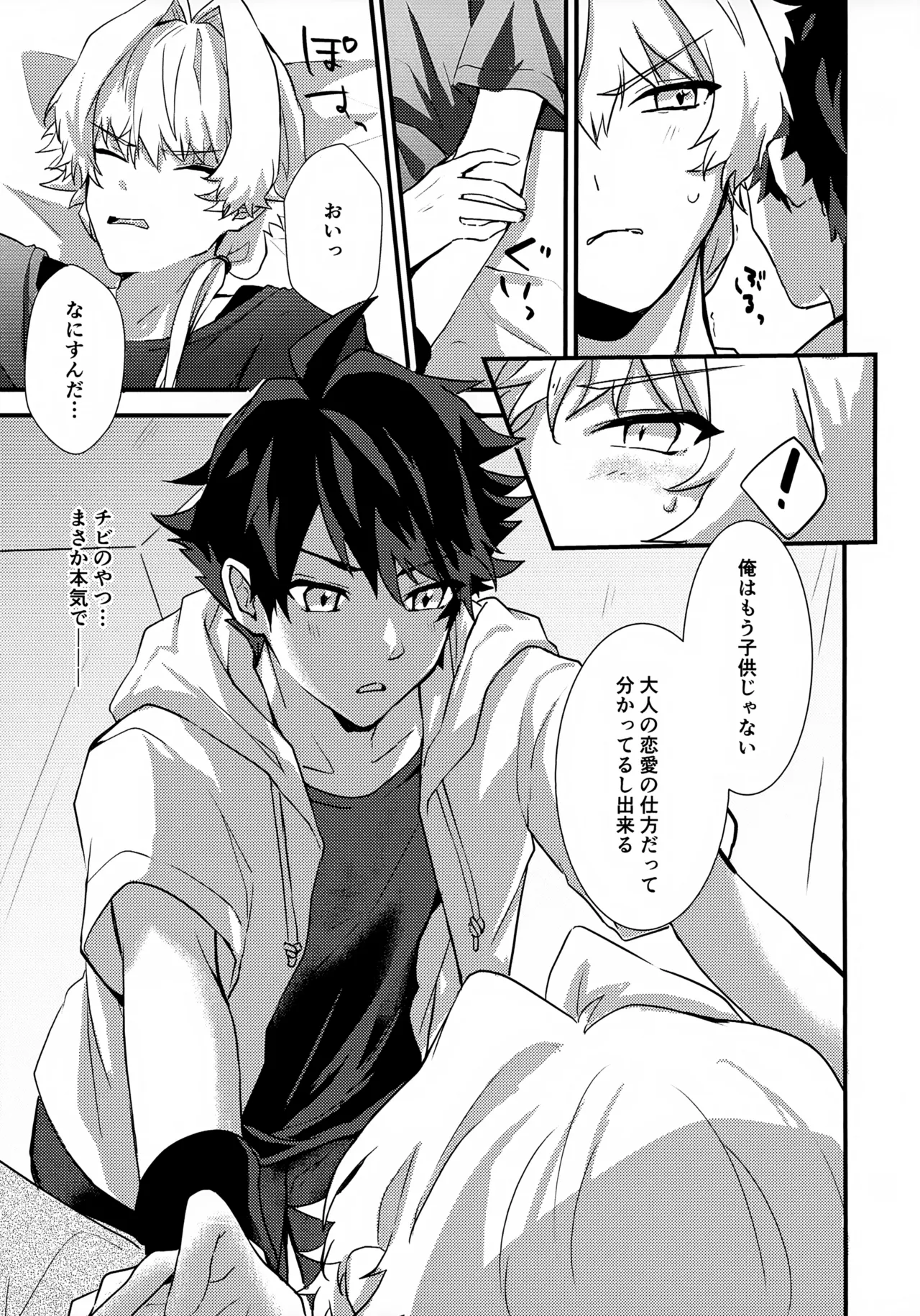 Dokidoki Ren'ai Engi Ressun page 23 featuring ren kizaki the idolmaster sidem parody - males only yaoi hentai manga - read online free