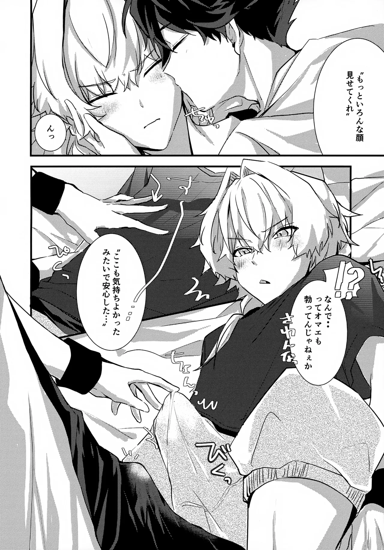 Dokidoki Ren'ai Engi Ressun - Page 26
