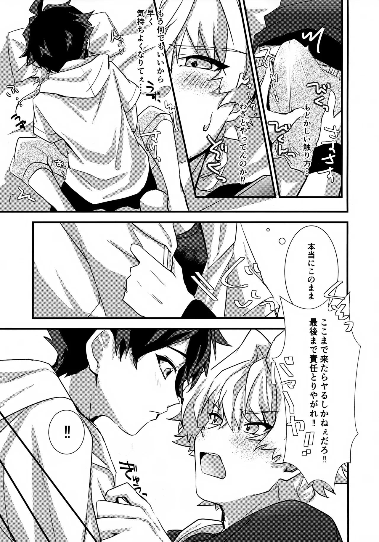 Dokidoki Ren'ai Engi Ressun - Page 27