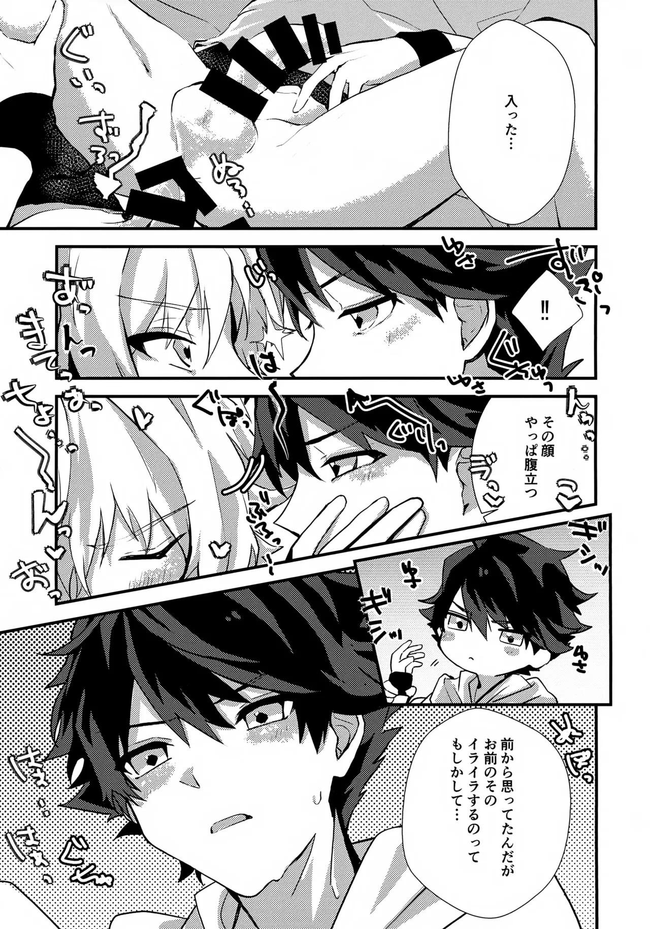 Dokidoki Ren'ai Engi Ressun page 29 featuring ren kizaki the idolmaster sidem parody - males only yaoi hentai manga - read online free