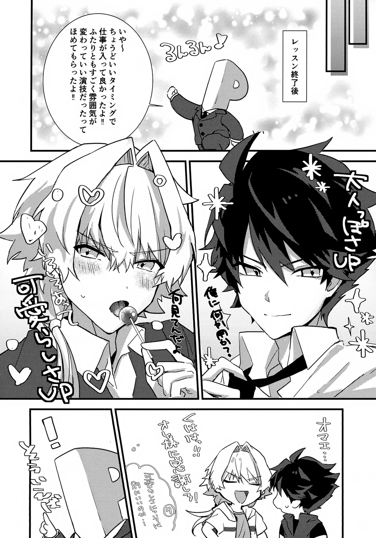 Dokidoki Ren'ai Engi Ressun - Page 32