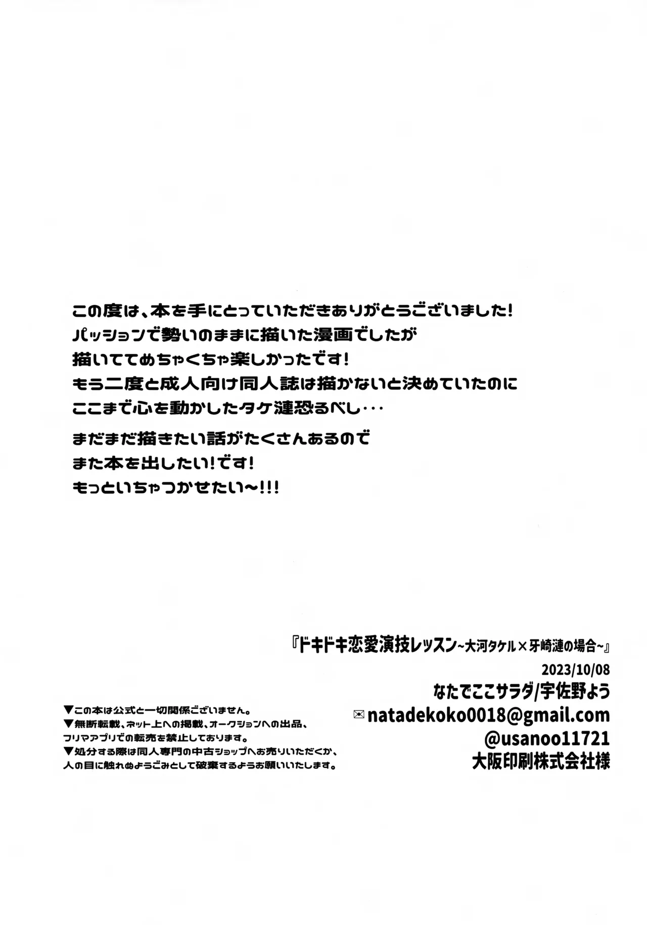 Dokidoki Ren'ai Engi Ressun page 34 featuring ren kizaki the idolmaster sidem parody - males only yaoi hentai manga - read online free