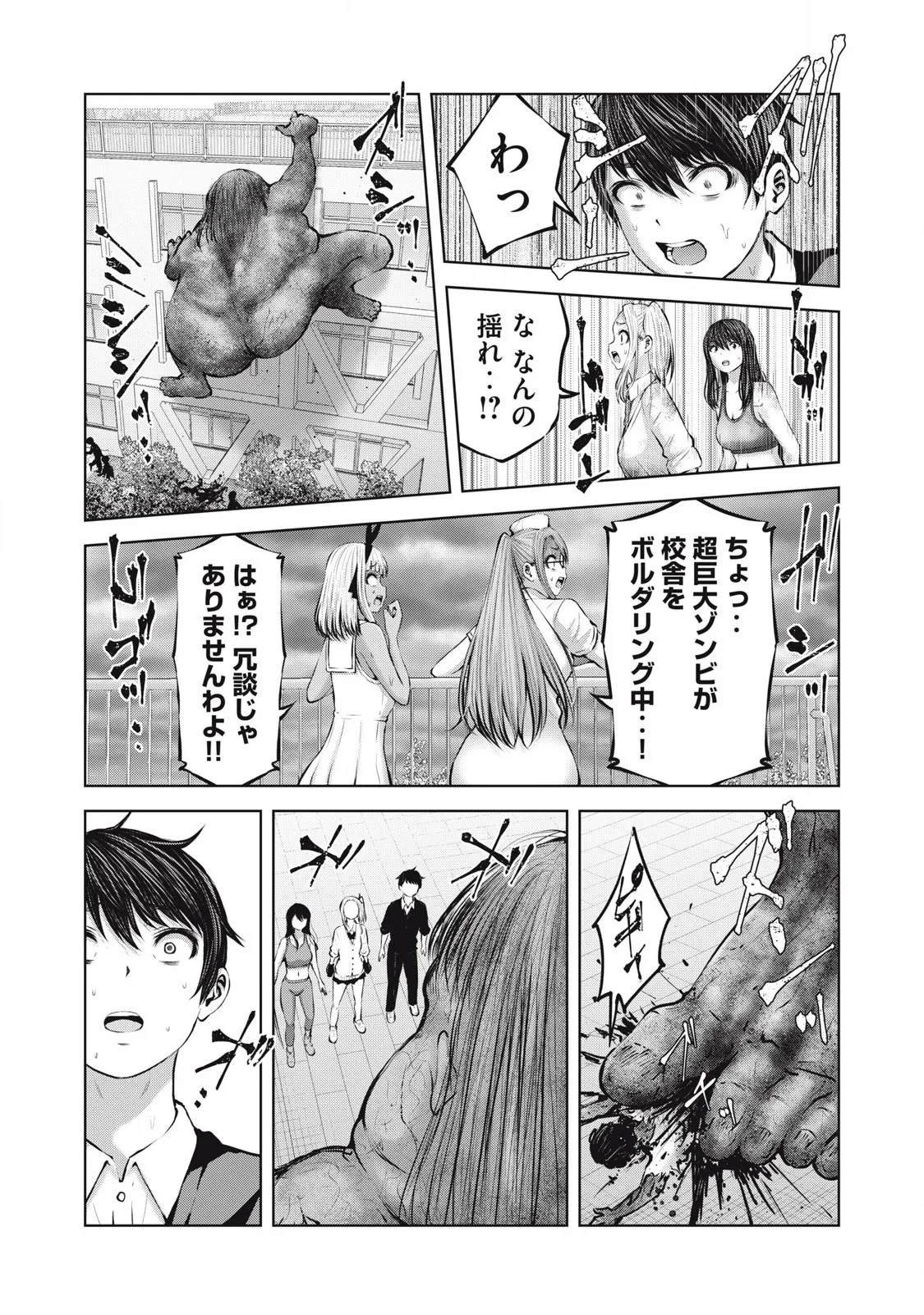 Zombie Sekai de Harem wo Tsukurou! 13.2 page 17 - big breasts multi-work series hentai manga - read online free