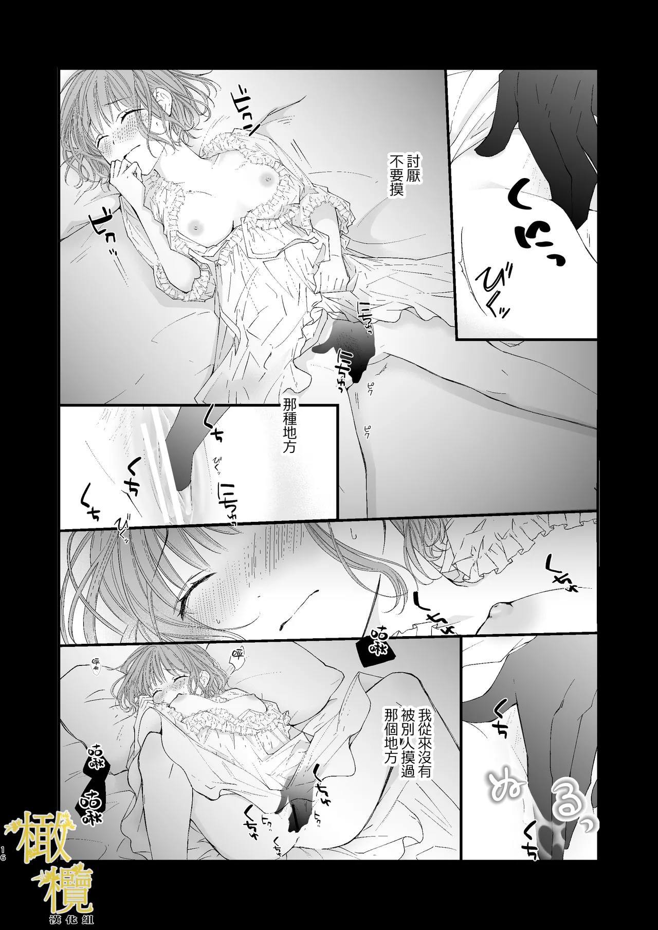 [Anz] Majutsu-shi no torikago - forenowāru | 魔術師的鳥籠 page 16 original parody - scanmark rough translation hentai manga - read online free