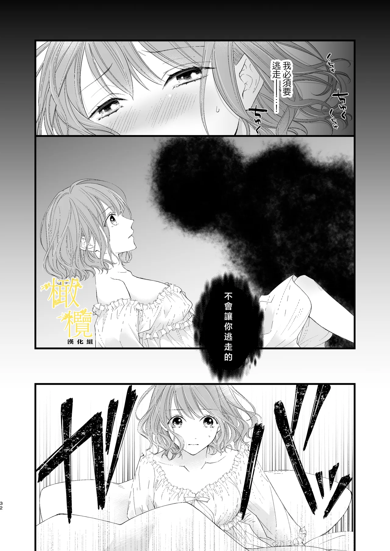[Anz] Majutsu-shi no torikago - forenowāru | 魔術師的鳥籠 page 32 original parody - scanmark rough translation hentai manga - read online free