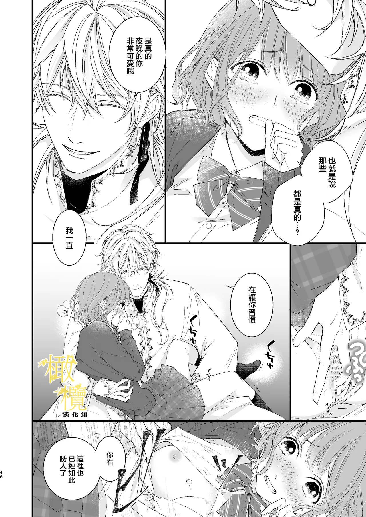 [Anz] Majutsu-shi no torikago - forenowāru | 魔術師的鳥籠 page 46 original parody - rough translation scanmark hentai manga - read online free