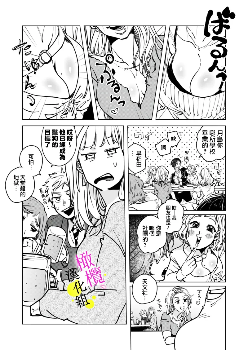 [Hisa Matsue ito okumade motto, Naka made sosoide~05｜注入进来哦、更往里一些更深一些~05话[中文] [橄榄汉化组] page 15 original parody - scanmark hentai manga - read online free