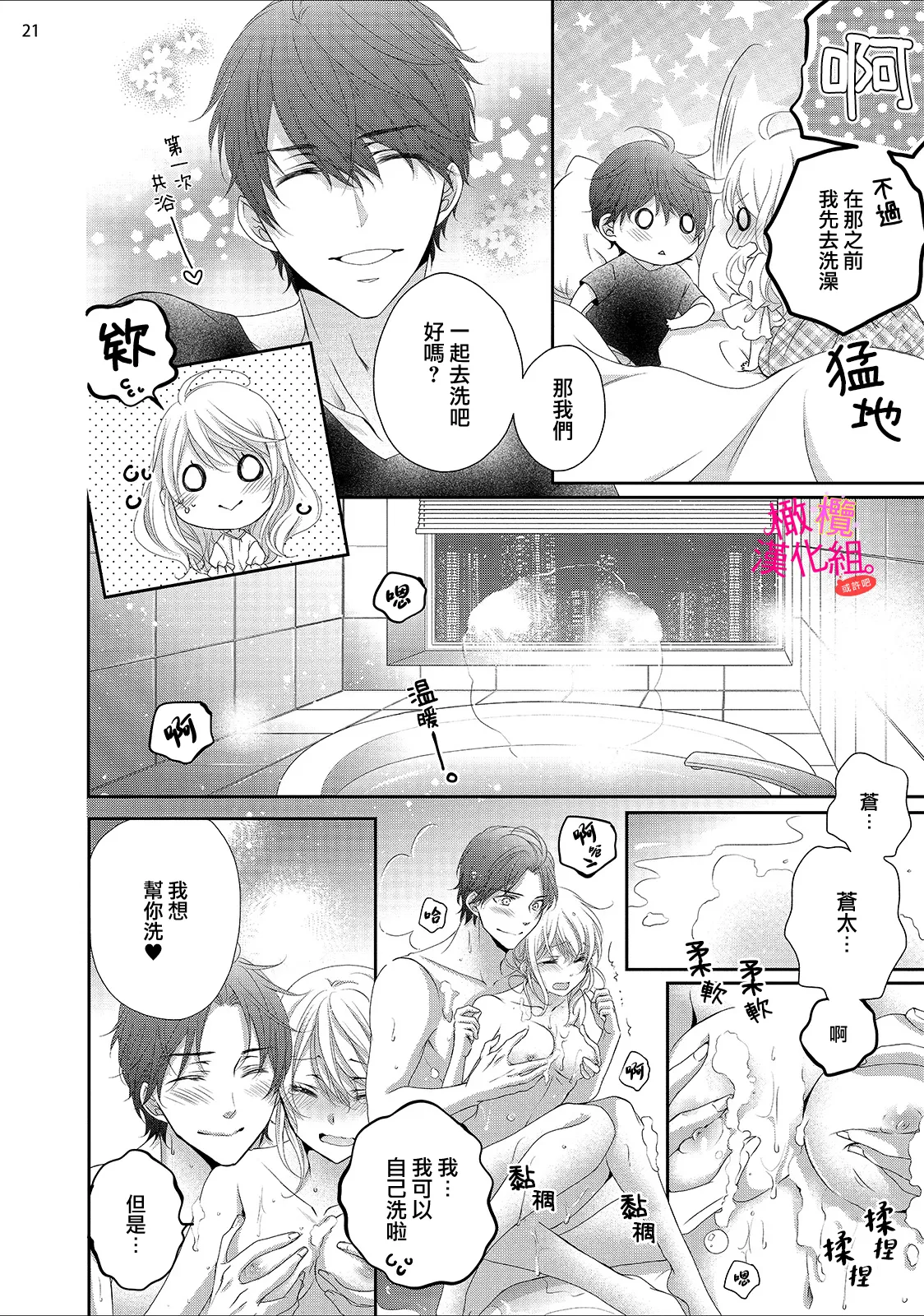 [Miura hiraku] oshi to wa koi ni ochimasen. (Tabun)~01-08｜不能和自推谈恋爱（或许吧）~01-08[中文] [橄榄汉化组] page 239 - sole female sole male hentai manga - read online free